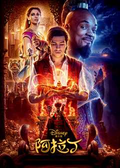 阿拉丁（原声）