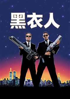 黑衣人（普通话）