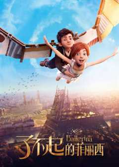 了不起的菲丽西（英语）