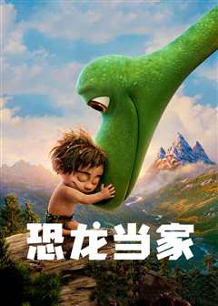 恐龙当家（英语）