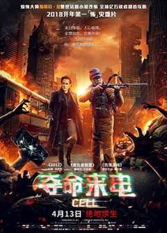 手机浩劫（普通话）