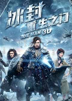 冰封：重生之门（普通话）