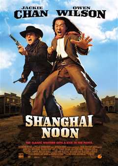 上海正午（普通话）