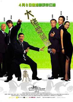 大佬爱美丽（粤语）