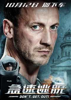 急速逃脱（原声）