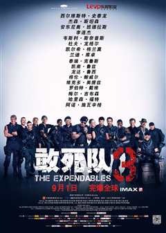 敢死队3（英语）