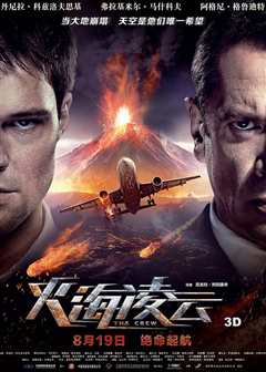 火海凌云（原声）