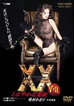 《温柔的美兽》