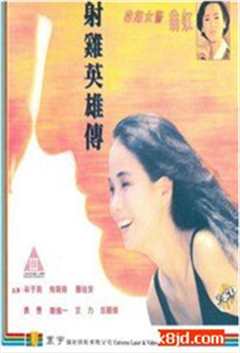 射鸡英雄传/杀鸡女警