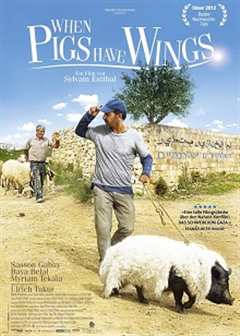 翼猪/带翅膀的猪