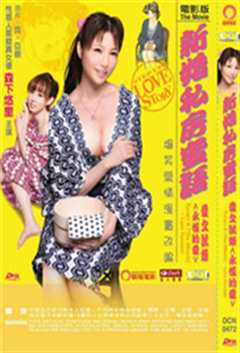 夫妻成长日记4：爱的永远