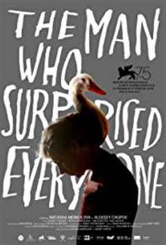 哗众之人/众人惊异之人