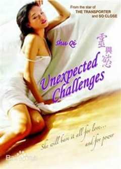 灵与欲（舒淇）