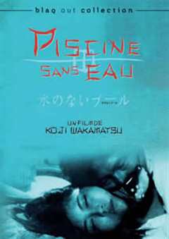 无水之池/A Pool Without Water