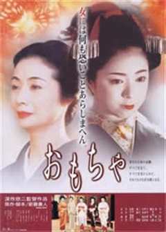 艺妓院的凉子/艺伎院