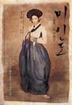 美人图/私情畫慾