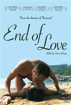 爱到尽/End of Love