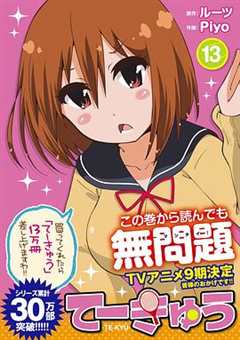 网球并不可笑嘛 第9季