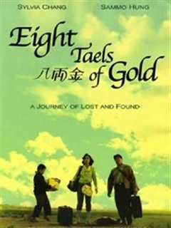 八两金（粤语）