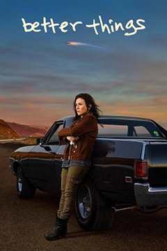 更美好的事第5季