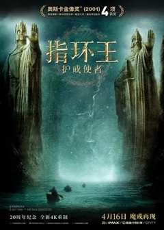 指环王1：护戒使者 The Lord of the Rings： The Fellowship of the Ring