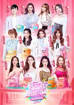 阳光姐妹淘第2季