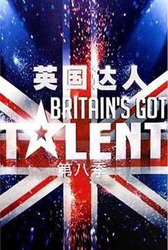 英国达人第8季