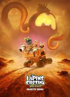 疯狂的兔子：火星任务