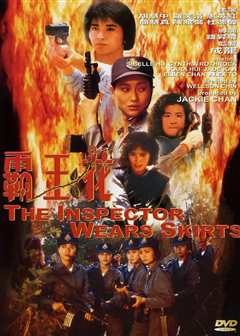 霸王花（普通话）