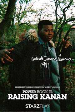 权欲第三章第1季