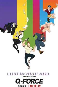 超Q特攻队Q Force