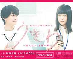 救生圈 他人以上 朋友未满 