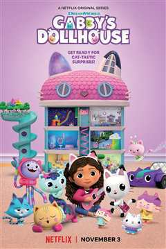 盖比的娃娃屋第2季