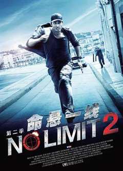 特工疑云命悬一线第2季