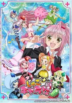 守护甜心宴会第3季