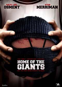 巨人之家（普通话）