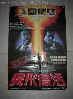 异形复活（普通话）