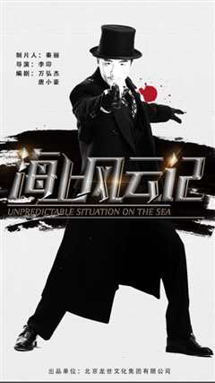 海上风云（英语）