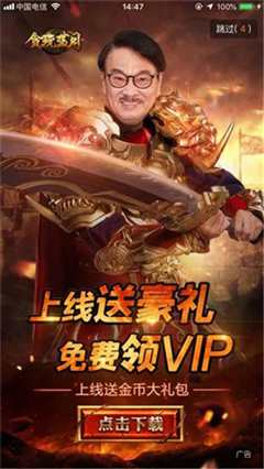 武士传奇（上）（普通话）