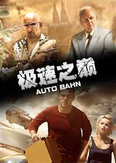 极速之巅（英语）