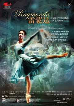 慕尼黑曼波舞（原声）