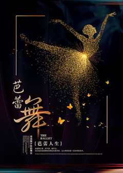 冲吧，舞动的节奏（英语）