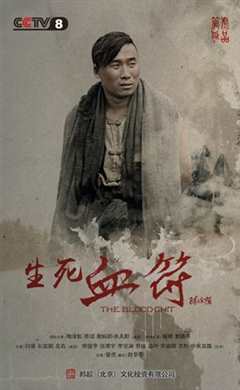 生死战役（原声）