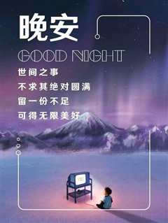 无畏的人（普通话）