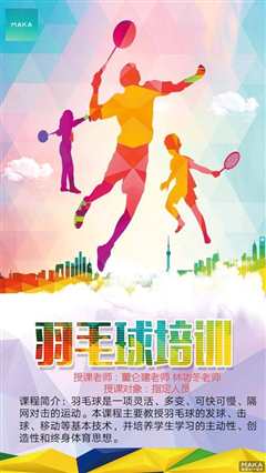 开球（普通话）