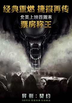 异形复活（原声）