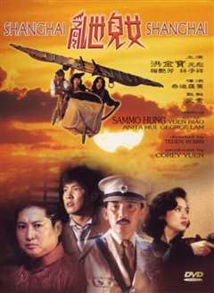 乱世儿女（粤语）