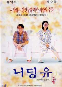 孤男寡女（普通话）