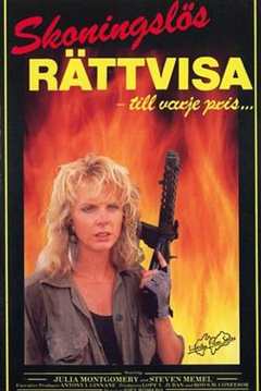 誓不罢休（原声）