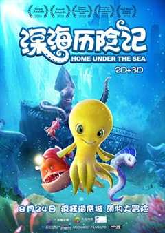 海上恶魔（普通话）